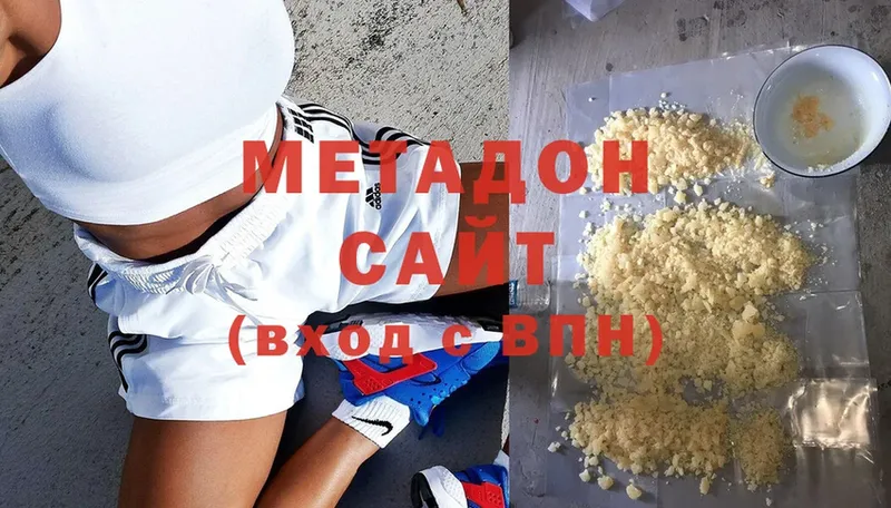 МЕТАДОН мёд  хочу   Галич 